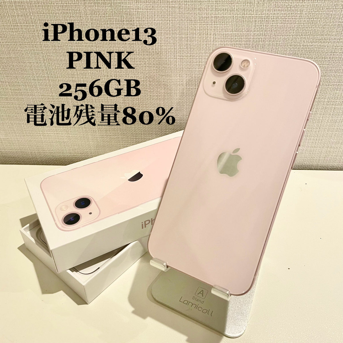 iPhone13 ピンク 256GB 電池残量80% – NecoMobile
