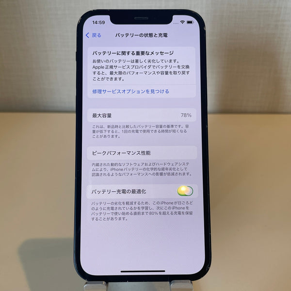 iPhone12 ブラック 64GB 電池残量78%