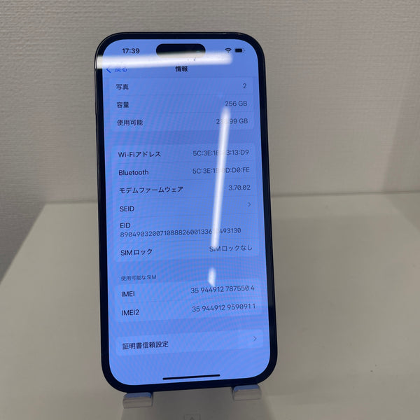 iPhone14 Pro スペースブラック 256GB 電池残量74%
