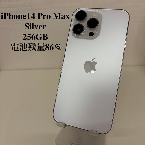 iPhone14 Pro Max シルバー 256GB 電池残量86%