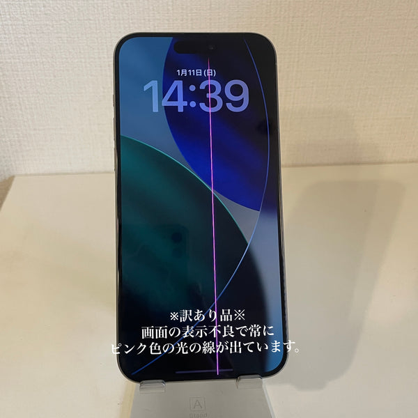 【訳あり品】iPhone15 Pro Max ナチュラルチタニウム 256GB 電池残量81%