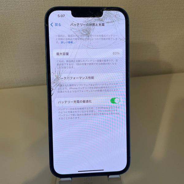 【訳あり】iPhone13 ブルー 128GB 電池残量83%【ジャンク】