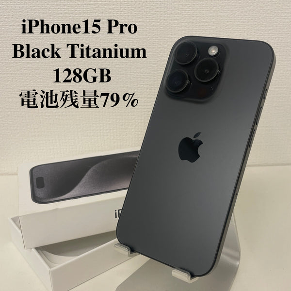 iPhone15 Pro ブラックチタニウム 128GB 電池残量79%