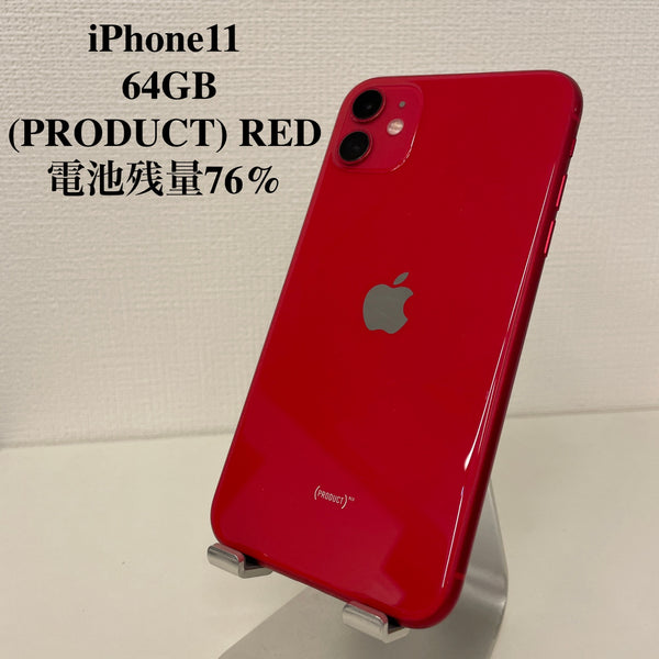 iPhone11 64GB (PRODUCT) RED 電池残量76%