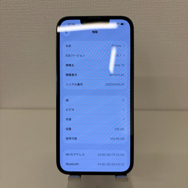 iPhone14 ミッドナイト 128GB 電池残量81%