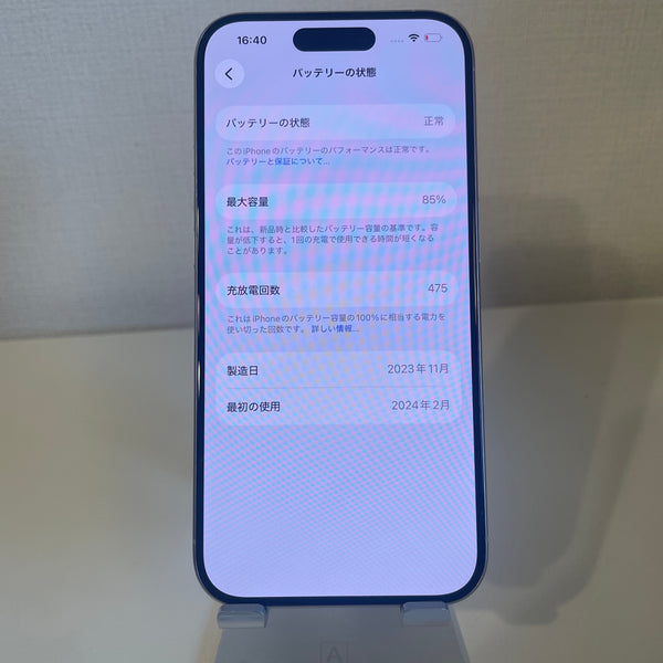 iPhone15 Pro ホワイトチタニウム 128GB 電池残量85%