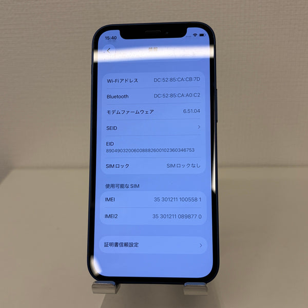 iPhone12 mini ブルー 64GB 電池残量80%