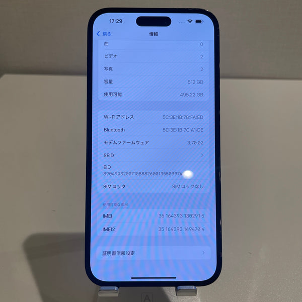 【訳あり】iPhone14 Pro Max スペースブラック 512GB 電池残量87%