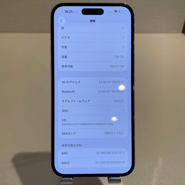 【訳あり】iPhone14 Pro Max ゴールド 128GB 電池残量91%