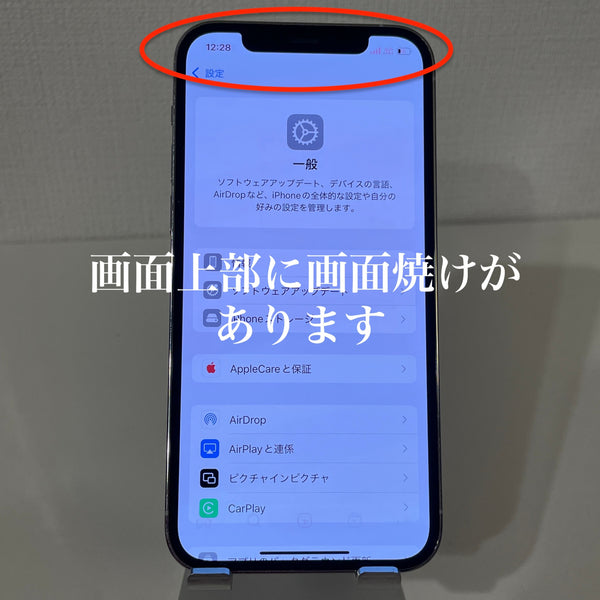 【訳あり】iPhone12 Pro シルバー 128GB 電池残量73%