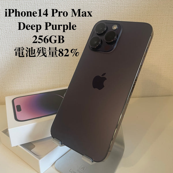 iPhone14 Pro Max ディープパープル 256GB 電池残量82%