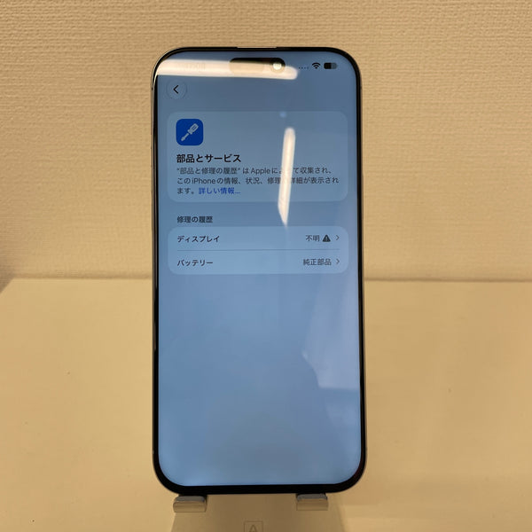 【訳あり品】iPhone16 Pro Max ホワイトチタニウム 256GB 電池残量100%