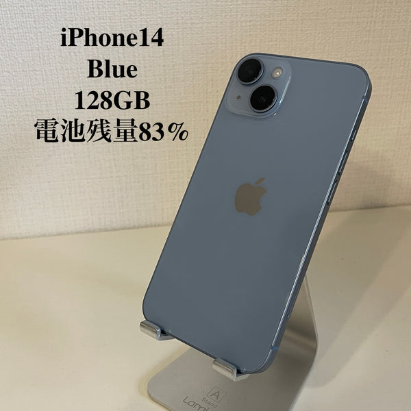 iPhone14 ブルー 128GB 電池残量83%