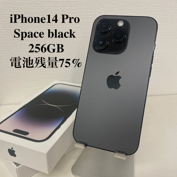 iPhone14 Pro スペースブラック 256GB 電池残量75%