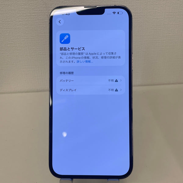 【訳あり品】iPhone13 Pro Max グラファイト 256GB 電池残量100%