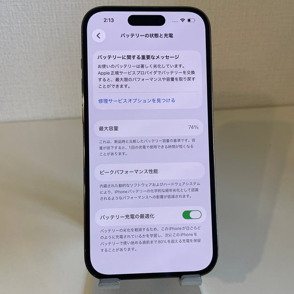 iPhone14 Pro ゴールド 256GB 電池残量74%