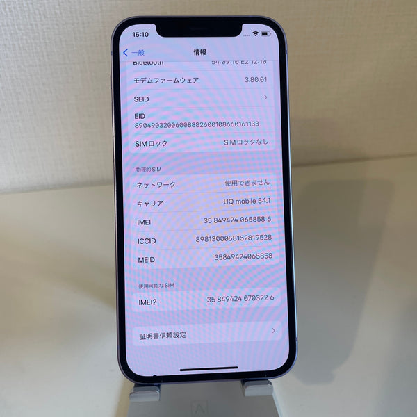 iPhone12 パープル 64GB 電池残量75%