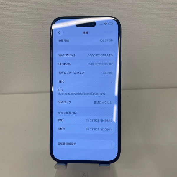 【訳あり品】iPhone15 ブラック 128GB 電池残量72%