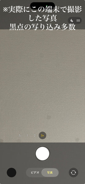 iPhone14 Pro Max ディープパープル 256GB 電池残量82%