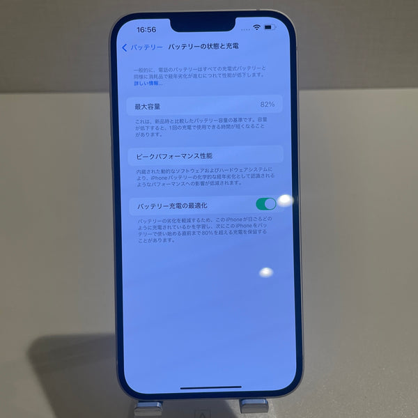 【訳あり】iPhone14 Plus スターライト 128GB 電池残量82%【ジャンク】