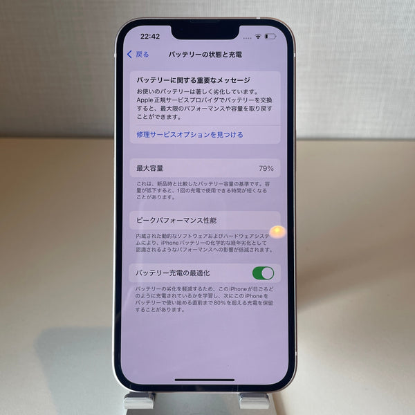 iPhone13 ピンク 256GB 電池残量79%