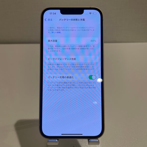 iPhone14 イエロー 128GB 電池残量84%