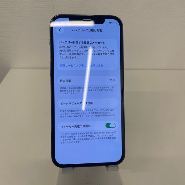 iPhone12 Pro グラファイト 128GB 電池残量73%