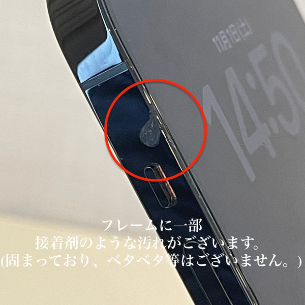 【訳あり】iPhone14 Pro Max スペースブラック 256GB 電池残量88%