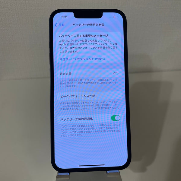 iPhone13 ミッドナイト 128GB 電池残量79%