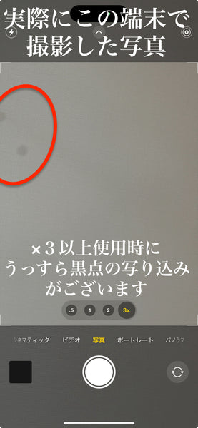 iPhone14 Pro Max スペースブラック 256GB 電池残量97%