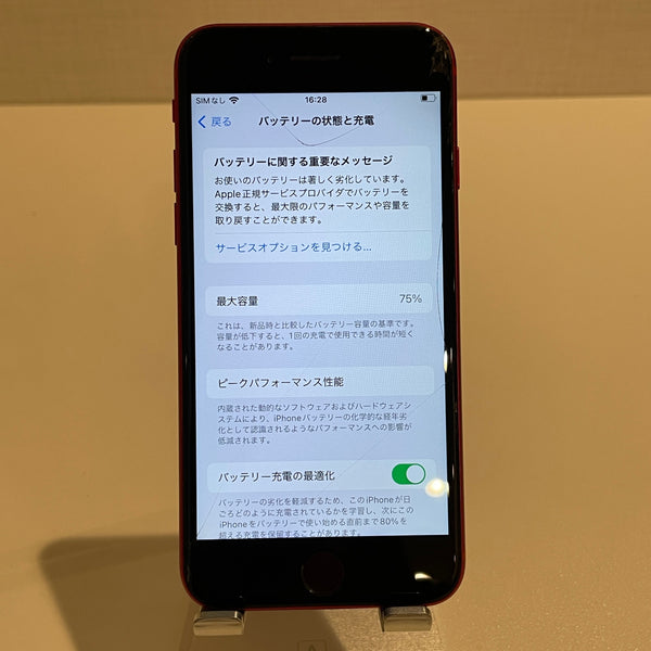 【訳あり】iPhoneSE 128GB (PRODUCT)RED 第2世代 電池残量75%