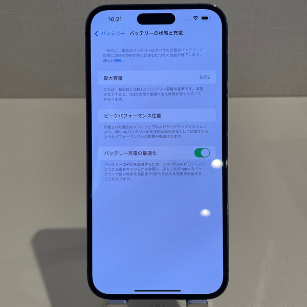 iPhone14 Pro Max ディープパープル 128GB 電池残量81%