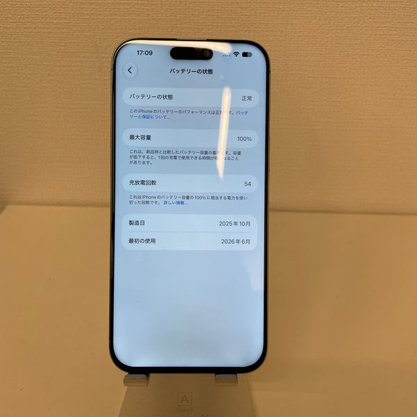 【訳あり品】iPhone16 Pro Max ホワイトチタニウム 256GB 電池残量100%