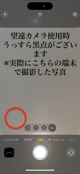 【訳あり】iPhone14 Pro スペースブラック 128GB 電池残量86%