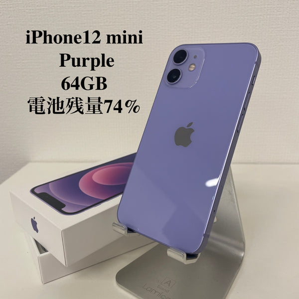 iPhone12 mini パープル 64GB 電池残量74%