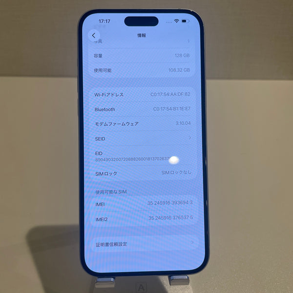 iPhone15 Plus ブルー 128GB 電池残量81%