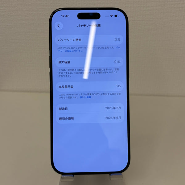 【訳あり】iPhone16 Pro ブラックチタニウム 256GB 電池残量91%
