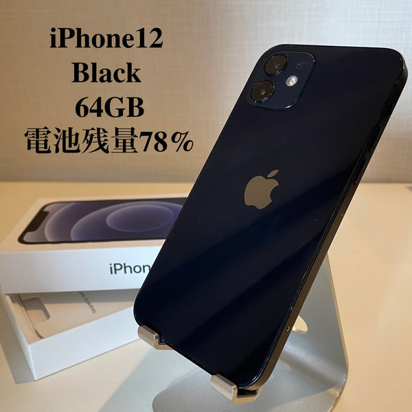 iPhone12 ブラック 64GB 電池残量78%