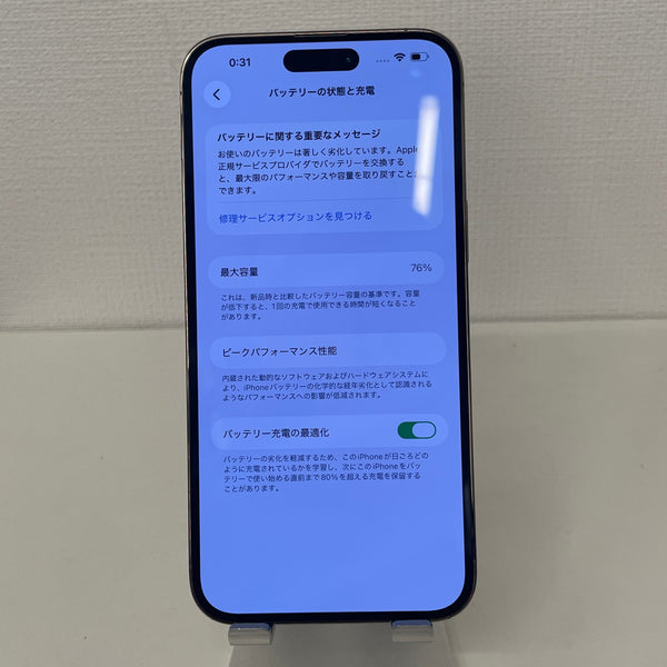 iPhone14 Pro Max ゴールド 128GB 電池残量76%
