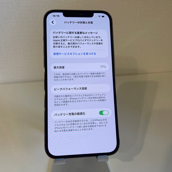iPhone12 Pro Max ゴールド 256GB 電池残量77%