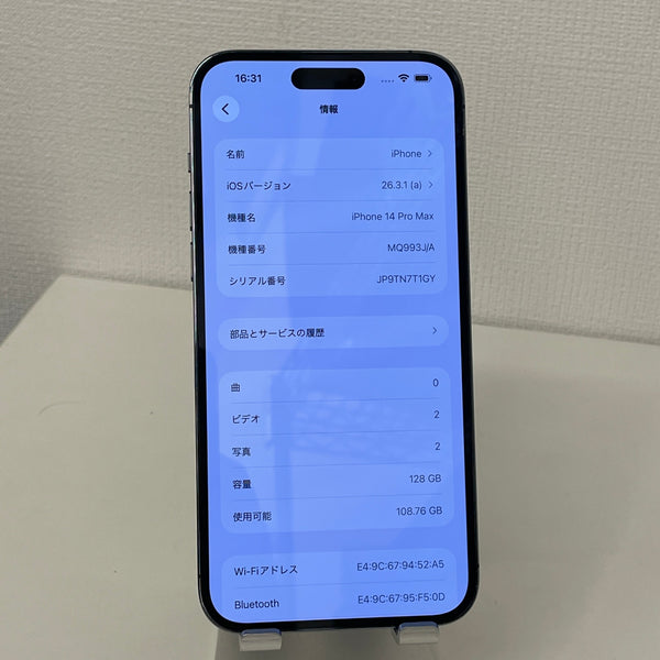 iPhone14 Pro Max ディープパープル 256GB 電池残量79%