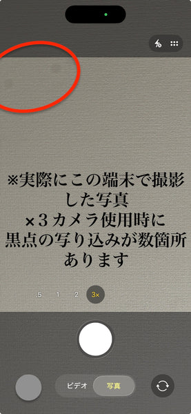 iPhone15 Pro ナチュラルチタニウム 256GB 電池残量79%
