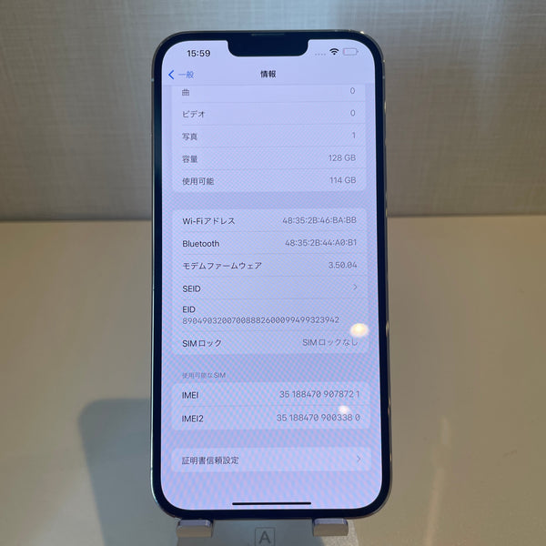 iPhone13 Pro Max シルバー 128GB 電池残量84%