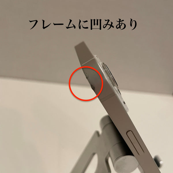 【訳あり】iPhone13 mini スターライト 128GB 電池残量79%