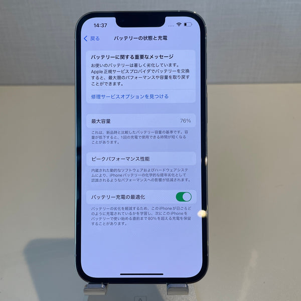 【訳あり】iPhone13 Pro シルバー 256GB 電池残量76%