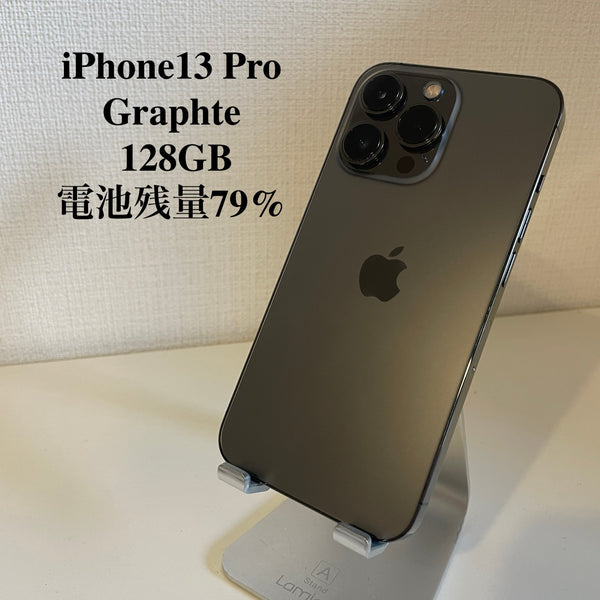 iPhone13 Pro グラファイト 128GB 電池残量79%