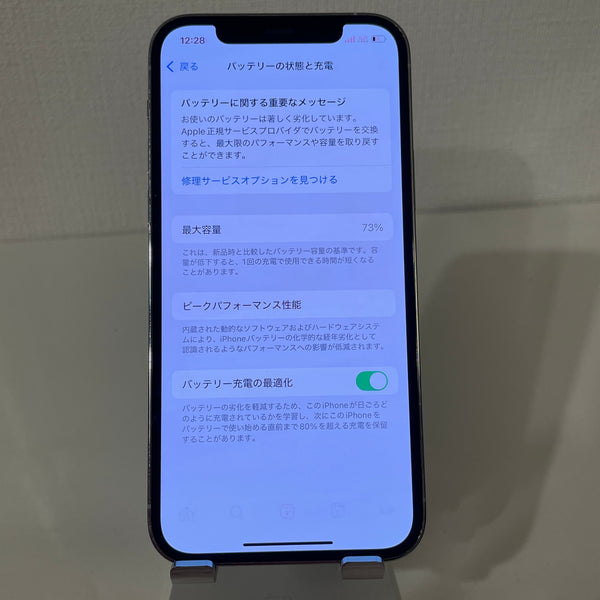 【訳あり】iPhone12 Pro シルバー 128GB 電池残量73%