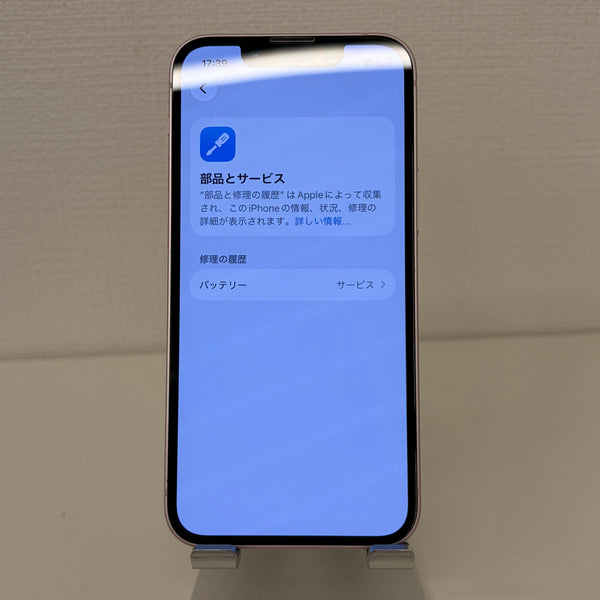 iPhone13 mini ピンク 128GB 電池残量68%