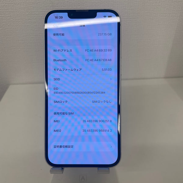 iPhone13 スターライト 256GB 電池残量78%