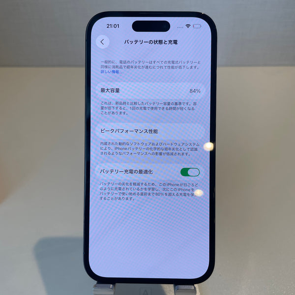 【訳あり】iPhone14 Pro スペースブラック 128GB 電池残量84%